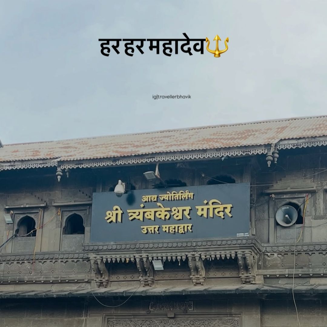 3 धाम 11 ज्योतिर्लिंग यात्रा 4
